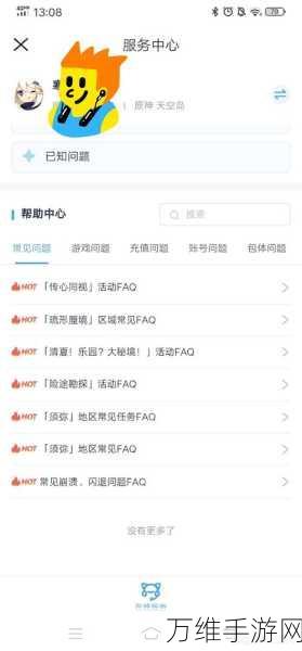 原神玩家必看,详细解析账号注销流程及注意事项