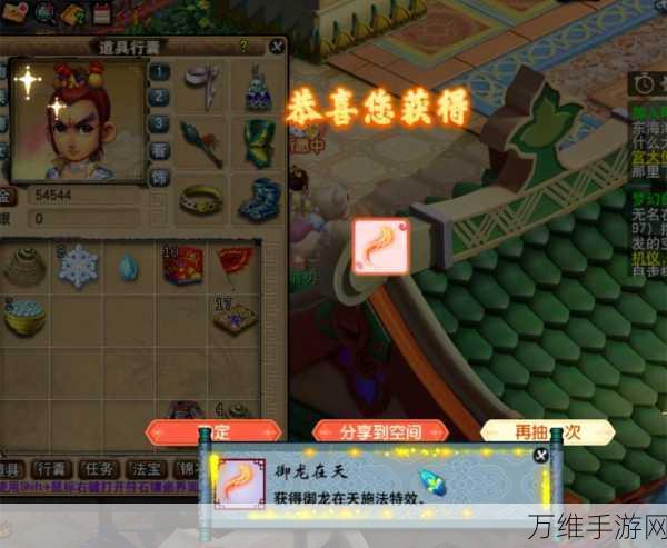 梦幻西游深度攻略,揭秘易经丹的绝妙用法与实战技巧