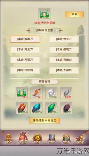 想不想修真本命法宝系统介绍-想不想修真本命法宝玩法攻略