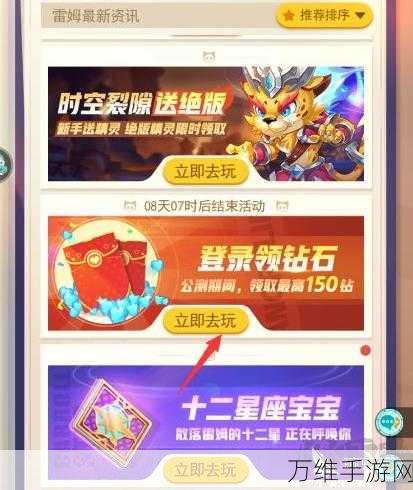 帕尼亚战纪,新手必看!全面解锁钻石获取秘籍