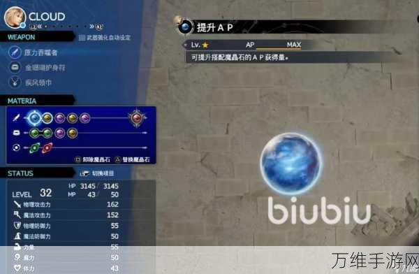最终幻想7重生深度攻略,揭秘神话护身符的高效获取之道