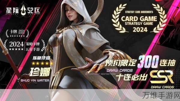 星际52区拉坎娜全解析,技能亮点与实战应用揭秘