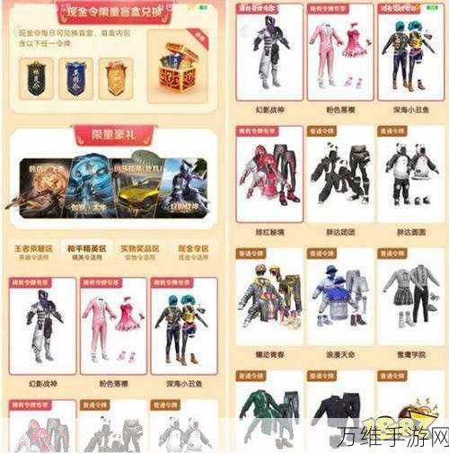 和平精英手册兑换商店开启时间揭秘,海量奖励等你兑换!