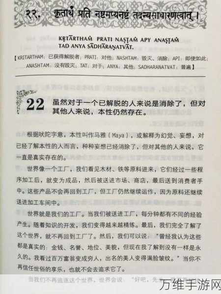 白骨精再掀文字风暴!文字的力量深度通关攻略揭秘
