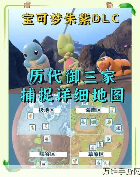 宝可梦朱紫深度攻略,轻松掌握宝可梦尺寸查看技巧