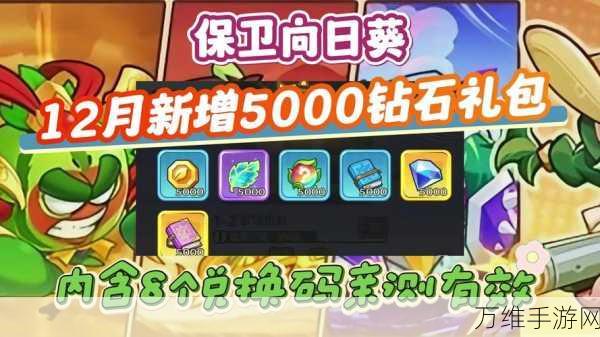 独家揭秘!口袋觉醒2024年5000钻石兑换码大放送,限时领取!