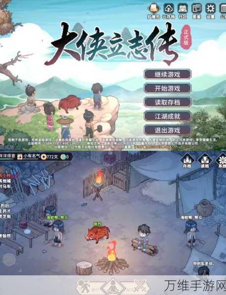 大侠立志传手机版,一周目天魔挑战全解析,助你称霸江湖!