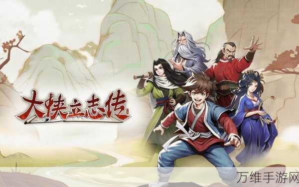 大侠立志传手机版,一周目天魔挑战全解析,助你称霸江湖!