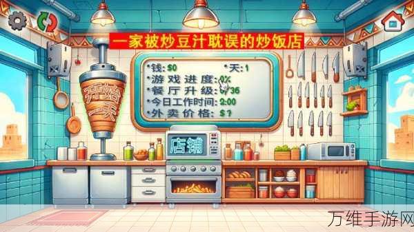 国潮传奇沙威玛,PC 移植版的惊艳之旅