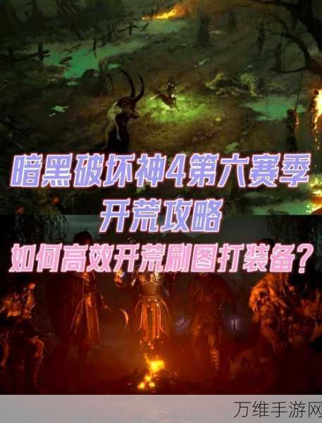 暗黑破坏神4,全面解析毁灭之域高效通关策略
