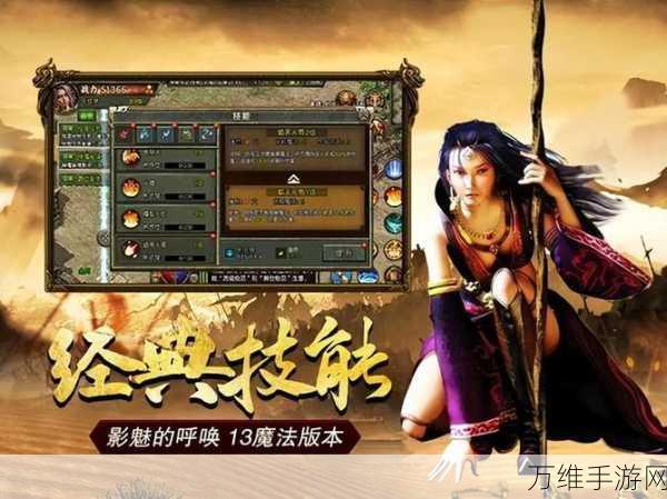 重魔法华为版,点燃传奇手游新激情