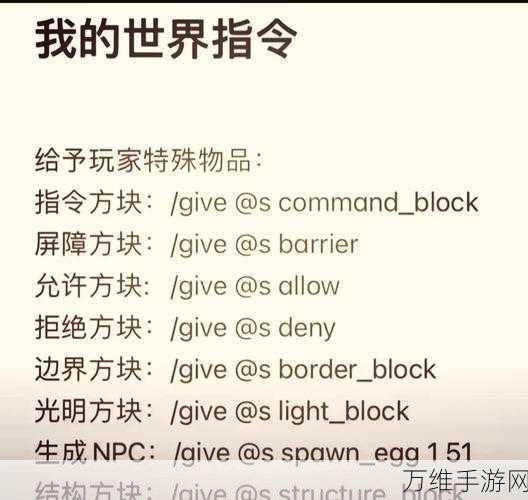我的世界高手秘籍,轻松掌握保留物品栏指令,打造不灭装备传奇!