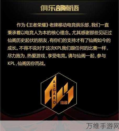 王者荣耀冠军签名永久获取攻略,揭秘KPL赛事珍藏荣耀