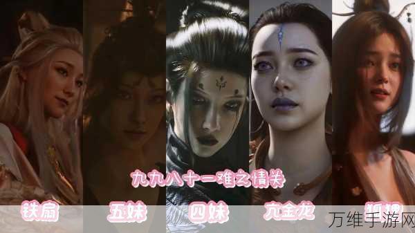 黑神话悟空谁是蜘蛛精