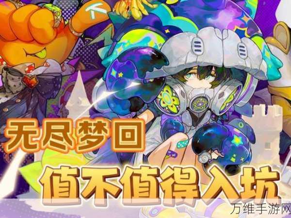 无尽梦回流派选择深度解析,打造你的专属战斗风格