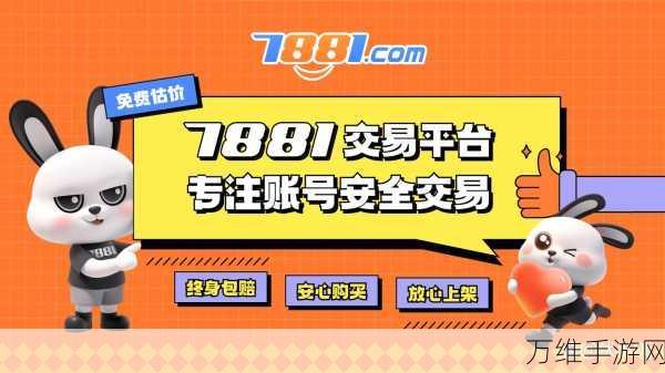 王者荣耀账号交易全攻略,安全出售秘籍与正规渠道揭秘