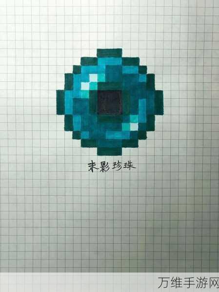 我的世界末影珍珠获取攻略,解锁穿越维度的神秘钥匙