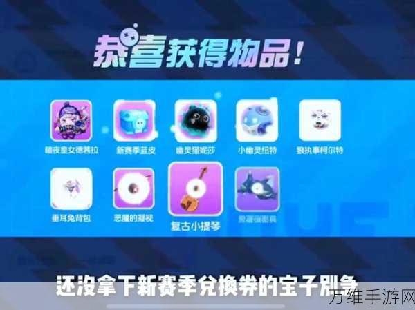 手游资讯,蛋仔派对蛋币获取全攻略,解锁游戏新乐趣的钥匙!