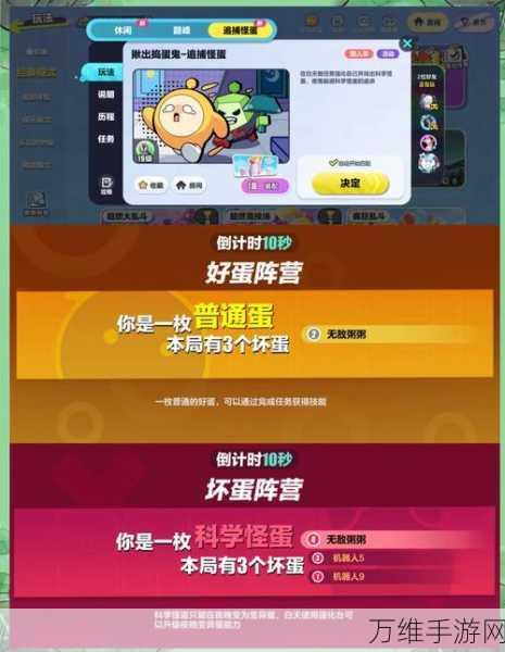 手游资讯,蛋仔派对蛋币获取全攻略,解锁游戏新乐趣的钥匙!