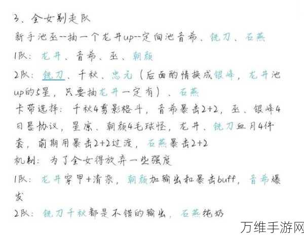 「新月同行」深度攻略,刺灰卡带完美搭配与抽取策略解析