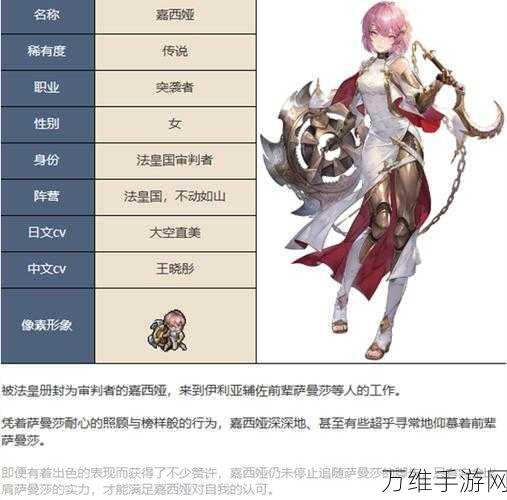 铃兰之剑守护和平世界,嘉西娅角色深度解析及实战评测