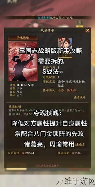 三国志战略版如何免费获得玉壁