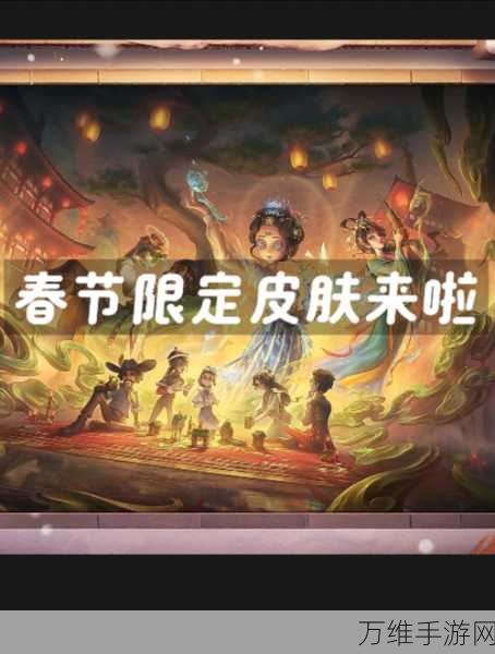 第五人格春节特别活动,舞龙材料全攻略,助你赢取稀有奖励!