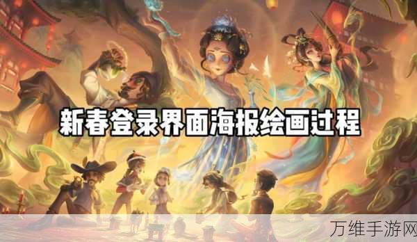 第五人格春节特别活动,舞龙材料全攻略,助你赢取稀有奖励!