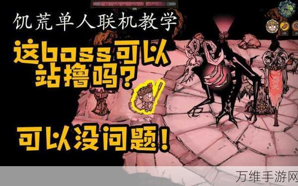 饥荒联机版攻略,解锁全远古家具蓝图,打造梦幻家园!