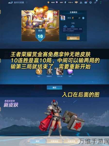 王者荣耀玲珑夺宝攻略,解锁珍稀皮肤的秘密途径