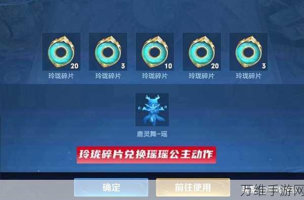 王者荣耀玲珑夺宝攻略,解锁珍稀皮肤的秘密途径