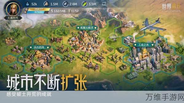 手游策略深度解析,文明6新手如何稳健迈向胜利之路