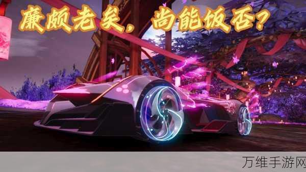 王牌竞速深度解析,柯尼塞格赛车性能与赛道实战强度全揭秘