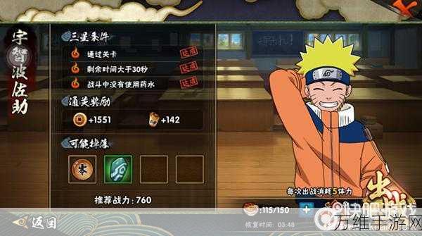 手游攻略大揭秘,轻松征服流浪小星球木星关卡
