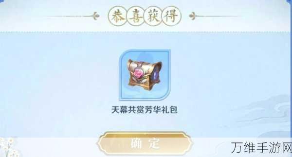 王者荣耀挚爱誓言礼包概率大揭秘,珍稀道具获取率究竟如何?