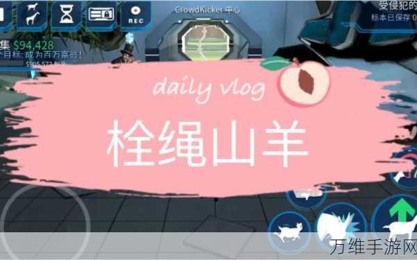 破解版模拟山羊太空废物,疯狂山羊的太空奇幻之旅