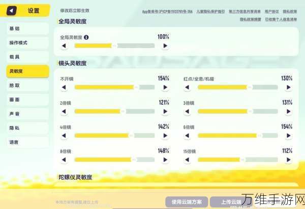 香肠派对灵敏度终极调优指南,稳操胜券的秘诀!