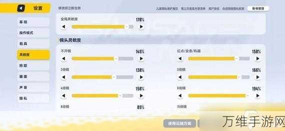 香肠派对灵敏度终极调优指南,稳操胜券的秘诀!
