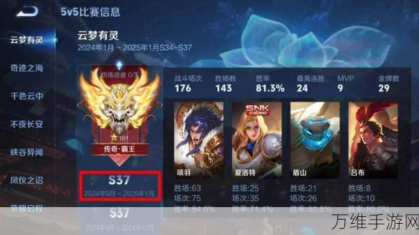 王者荣耀S38赛季震撼启航,全新赛季时间、规则及奖励全揭秘