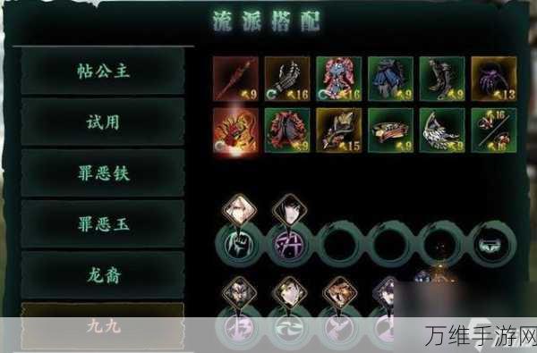 手游秘籍大公开,解锁影之刃多心法携带技巧