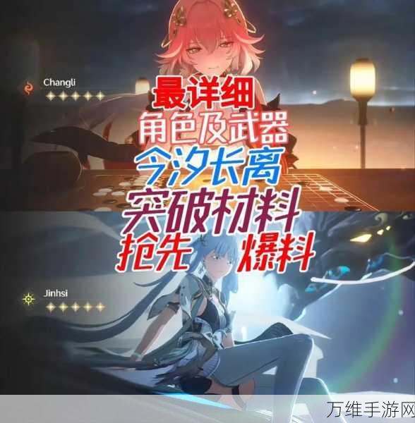 鸣潮制式武器铸材全攻略,解锁顶级装备的秘密途径