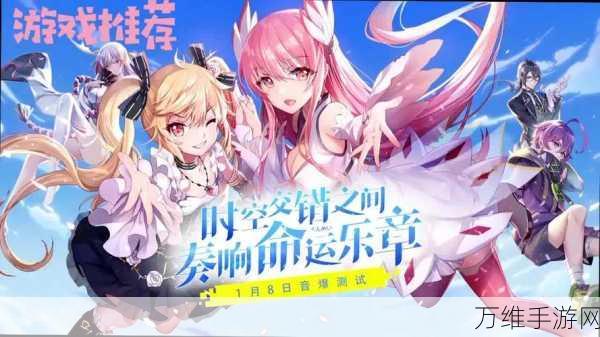 命运歌姬测试版,二次元美少女的华丽音乐舞蹈盛宴