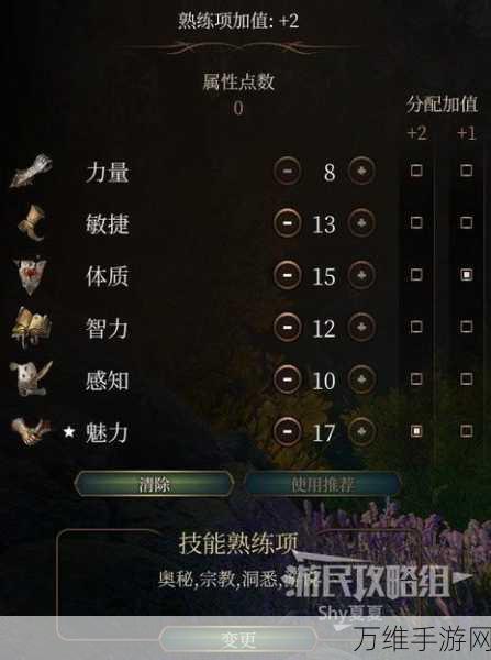 博德之门3短休技巧大揭秘,轻松掌握恢复与策略平衡