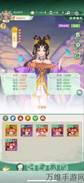 仙剑奇侠传之新的开始仙武获得攻略大全