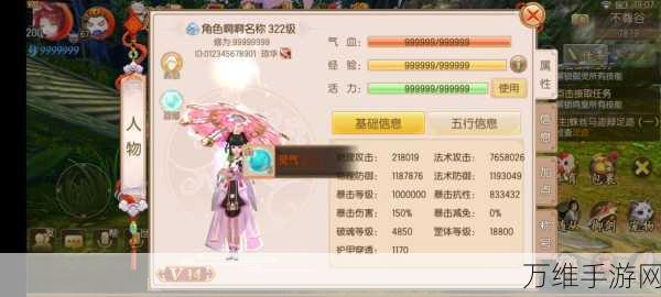 手游攻略,御剑情缘鲜花使用秘籍,解锁浪漫互动新姿势