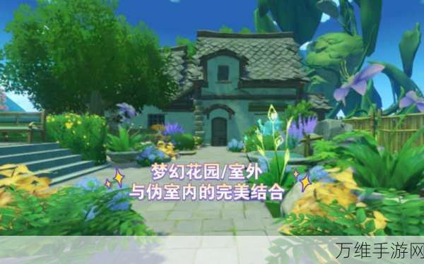 原神构筑花庭一,精美布局全攻略,打造梦幻花园