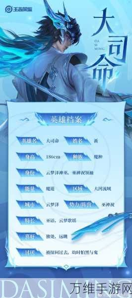 王者荣耀大揭秘,大司命灵体召唤全攻略,助你赛场称霸!