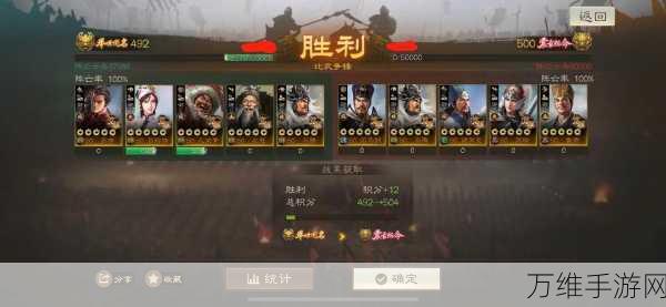 三国志战略版S6赛季开荒全攻略,征服乱世,智取天下!