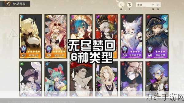 手游资讯,无尽梦回梦灵梦境模因获取攻略全解析