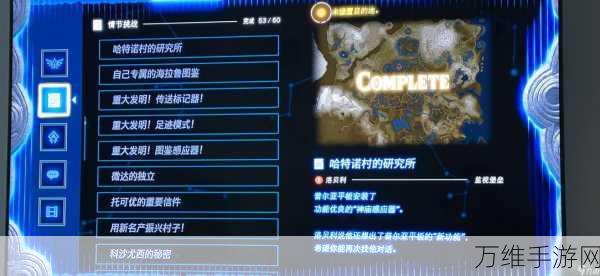 塞尔达传说王国之泪,高效刷取龙素材全攻略